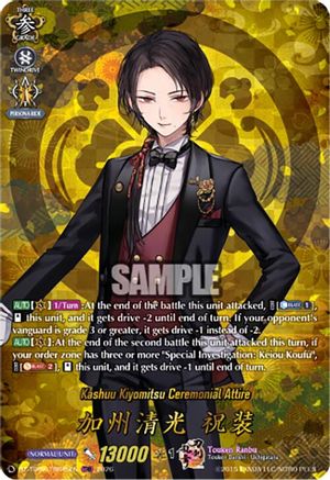 Kashuu Kiyomitsu Ceremonial Attire (TRR) (DZ-TB02/TRR45EN) - DZ-TB02: Touken Ranbu Online