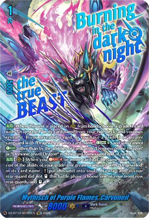 Mythisch of Purple Flames, Carvuneil (SEC) (DZ-BT13/SEC02EN) - DZ-BT13: Parallactic Clash