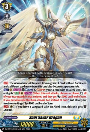 Soul Saver Dragon (TDR) (DZ-SS13/006EN-R) - DZ-SS13: Blaster Blade Start Deck