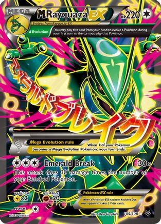 M Rayquaza EX (105 Full Art) 105/108 - Holofoil XY Roaring Skies - Ultra Rare