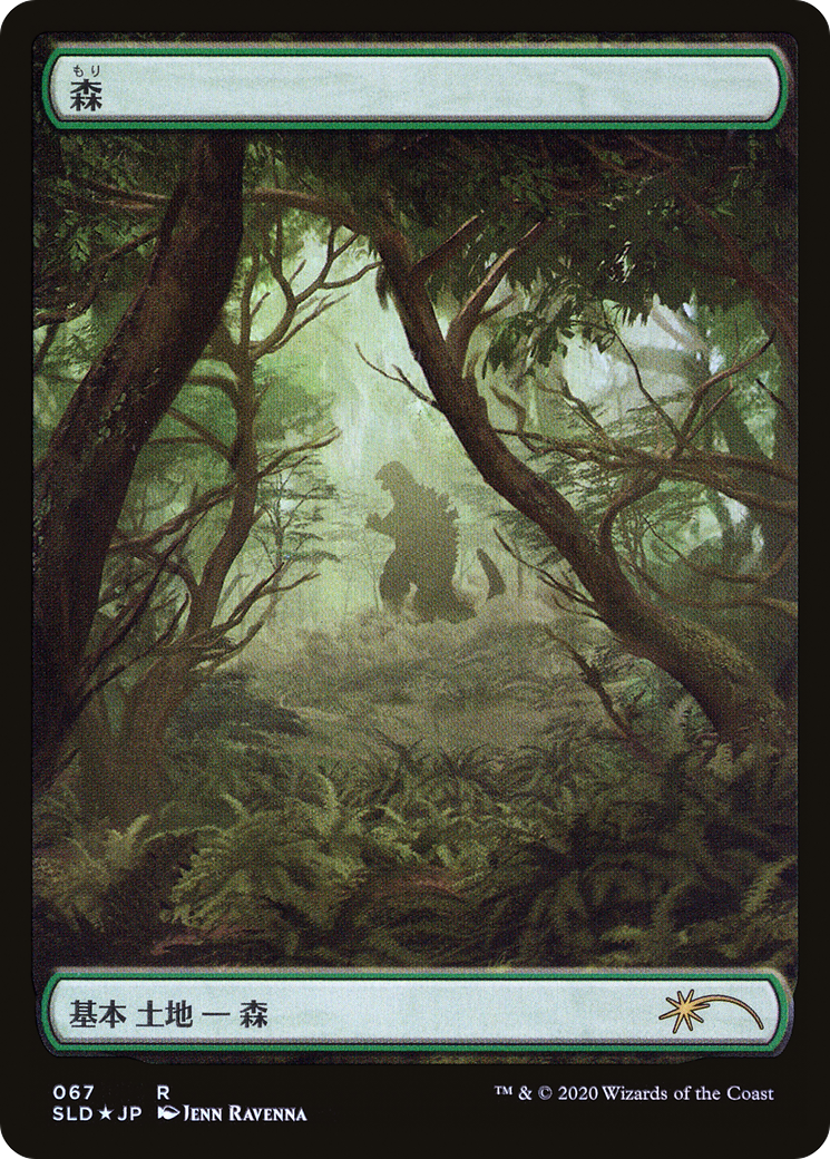 Forest (Godzilla Lands) (SLD-067) - Secret Lair Drop Foil