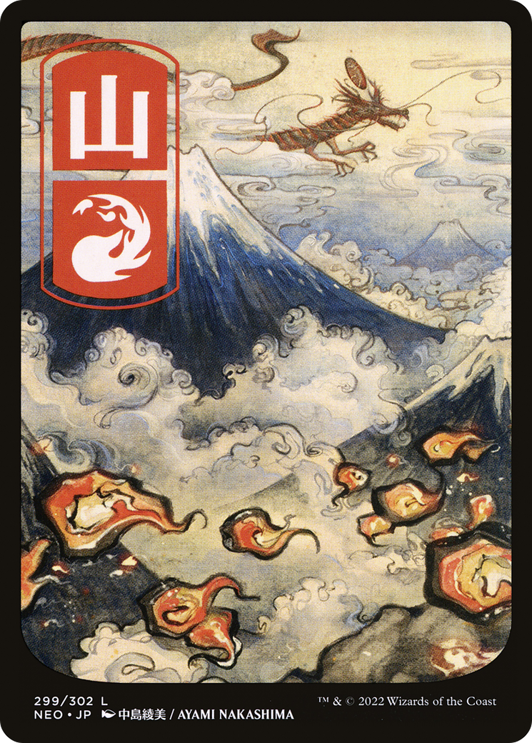 Mountain (299) - JP Full Art [NEO - 299]