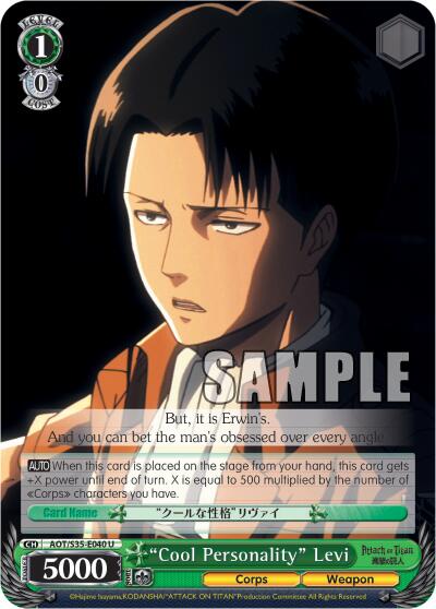 "Cool Personality" Levi [AOT/S35 - AOT/S35-E040 U]