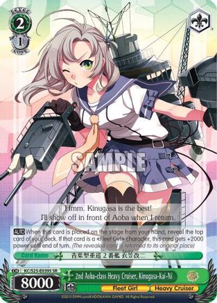 2nd Aoba-class Heavy Cruiser, Kinugasa-Kai-Ni (SR) [KC/S25 - KC/S25-E039S SR]