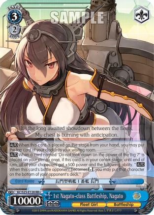 1st Nagato-class Battleship, Nagato [KC/S25 - KC/S25-E128 RR+]