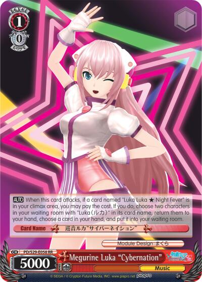 Megurine Luka "Cybernation" [PD/S29 - PD/S29-E058 RR]