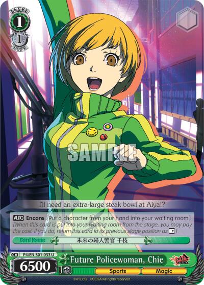 Future Policewoman, Chie [P4/EN-S01 - P4/EN-S01-033 U]