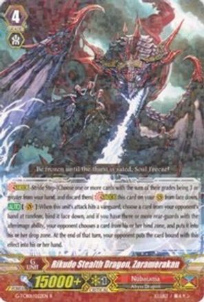 Rikudo Stealth Dragon, Zaramerakan (G-TCB01/022EN) - G-TCB01: The RECKLESS RAMPAGE