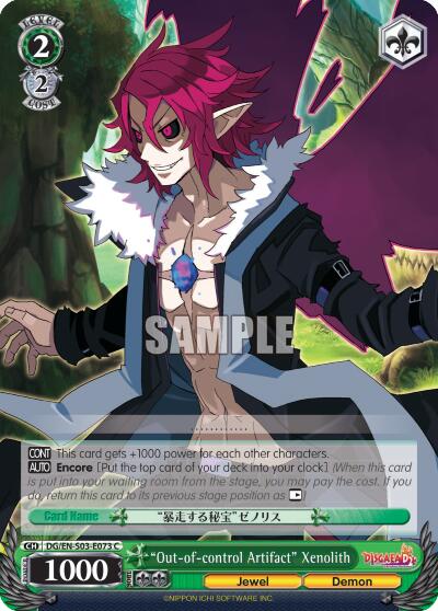 "Out-of-control Artifact" Xenolith [DG/EN-S03 - DG/EN-S03-E073 C]