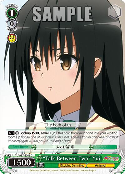 "Talk Between Two" Yui [TL/W37 - TL/W37-E046 C]