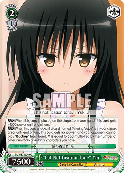 "Cat Notification Tone" Yui [TL/W37 - TL/W37-E049 C]