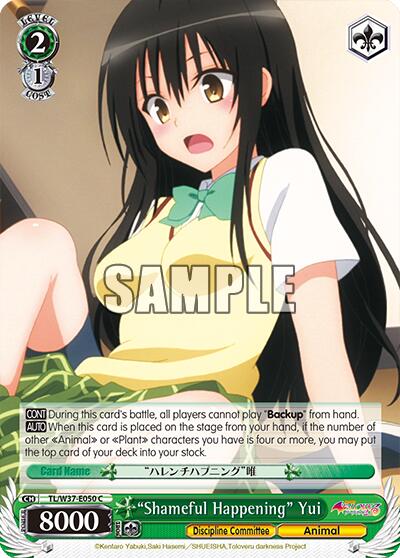 "Shameful Happening" Yui [TL/W37 - TL/W37-E050 C]