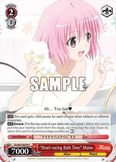 "Heart-racing Bath Time" Momo [TL/W37 - TL/W37-E079 C]