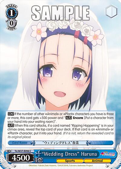 "Wedding Dress" Haruna [TL/W37 - TL/W37-E094 C]