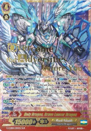 Holy Dragon, Brave Lancer Dragon (SGR) (G-CHB01/001EN) - G-CHB01: TRY3 NEXT