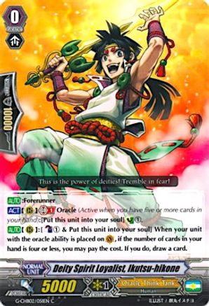 Deity Spirit Loyalist, Ikutsu-hikone (G-CHB02/051EN) - G-CHB02: We ARE!!! Trinity Dragon