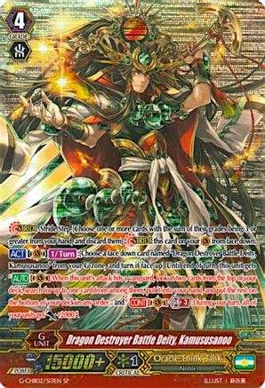 Dragon Destroyer Battle Deity, Kamususanoo (SP) (G-CHB02/S13EN) - G-CHB02: We ARE!!! Trinity Dragon