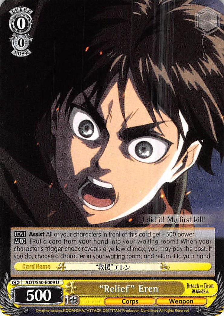 "Relief" Eren [AOT/S50 - AOT/S50-E009 U]