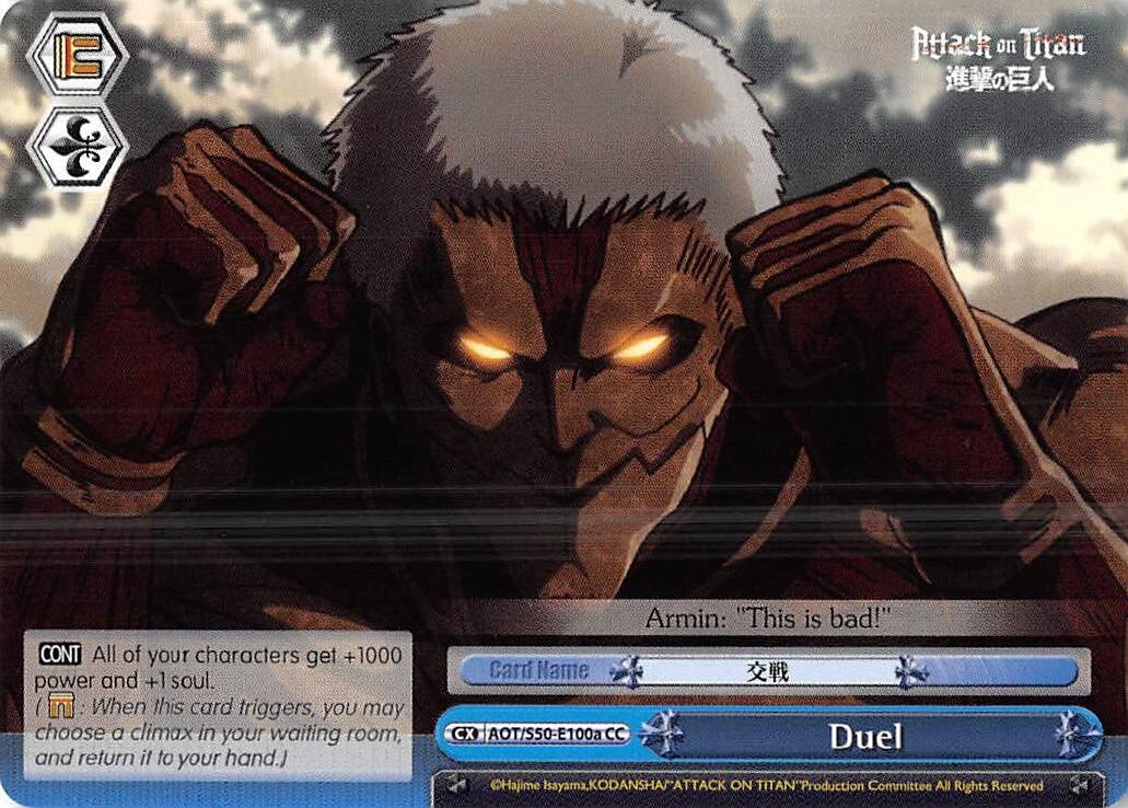 Duel (A) [AOT/S50 - AOT/S50-E100a CC]