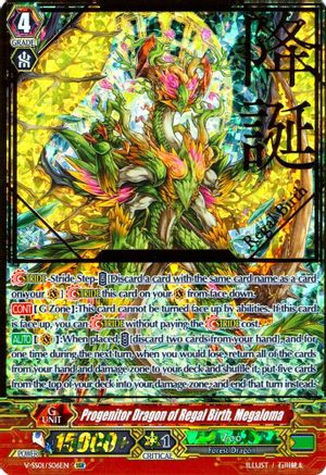 Progenitor Dragon of Regal Birth, Megaloma (SGR) [V-SS01 - V-SS01/S06EN]