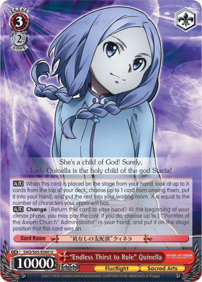"Endless Thirst to Rule" Quinella [SAO/S65 - SAO/S65-E060 U]