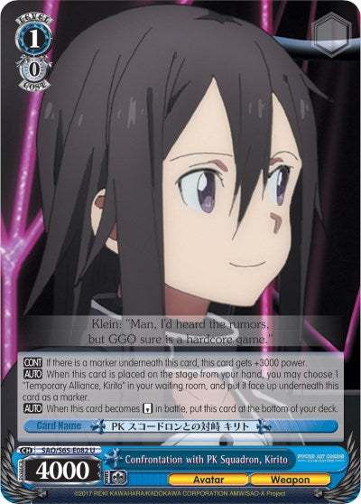 Confrontation with PK Squadron, Kirito [SAO/S65 - SAO/S65-E082 U]