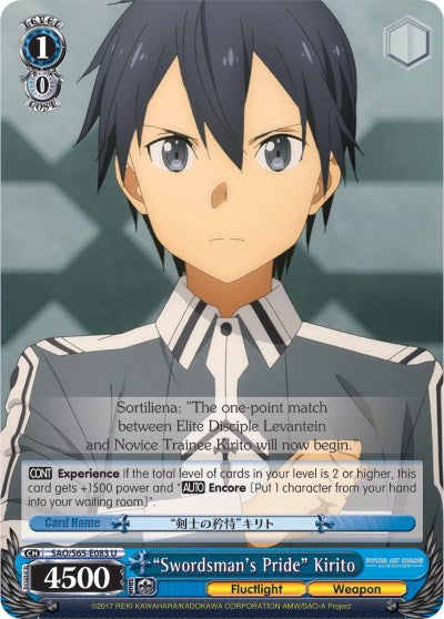 "Swordsman's Pride" Kirito [SAO/S65 - SAO/S65-E083 U]