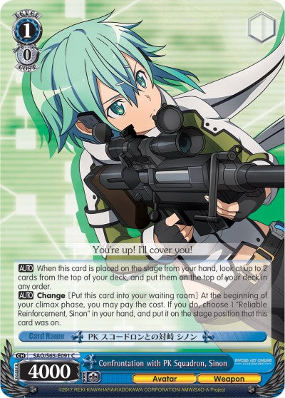Confrontation with PK Squadron, Sinon [SAO/S65 - SAO/S65-E091 C]
