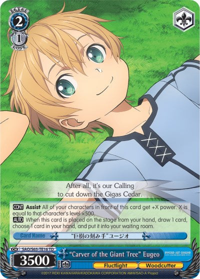 "Carver of the Giant Tree" Eugeo [SAO/S65 - SAO/S65-TE16 TD]