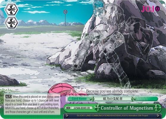 Controller of Magnetism [JJ/S66 - JJ/S66-E045 CR]