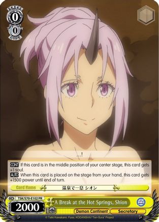 A Break at the Hot Springs, Shion [TSK/S70 - TSK/S70-E102 PR]