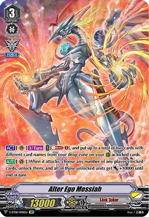 Alter Ego Messiah (SP) [V-BT08 - V-BT08/SP01EN SP]