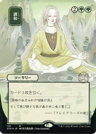 Harmonize (JP Alternate Art) (Foil Etched) [STA - 115]