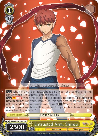 Entrusted Arm, Shirou (SR) [FS/S77 - FS/S77-E004S SR]