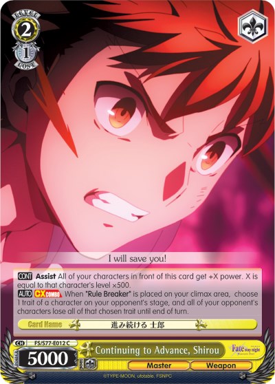 Continuing to Advance, Shirou [FS/S77 - FS/S77-E012 C]
