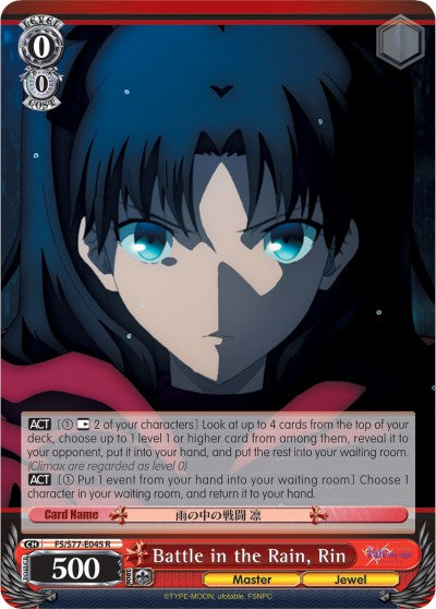 Battle in the Rain, Rin [FS/S77 - FS/S77-E045 R]