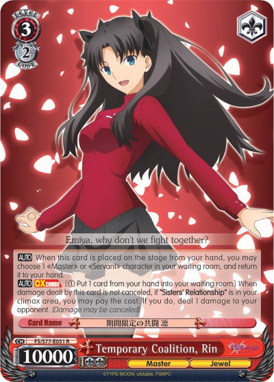 Temporary Coalition, Rin [FS/S77 - FS/S77-E051 R]