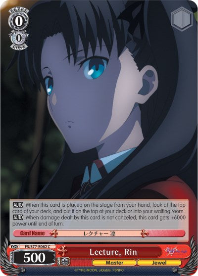 Lecture, Rin [FS/S77 - FS/S77-E062 C]