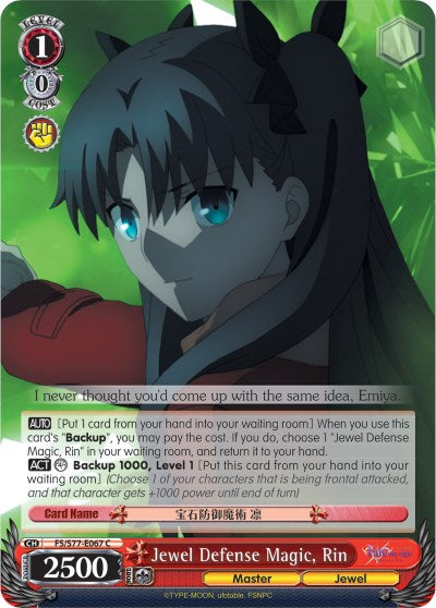 Jewel Defense Magic, Rin [FS/S77 - FS/S77-E067 C]