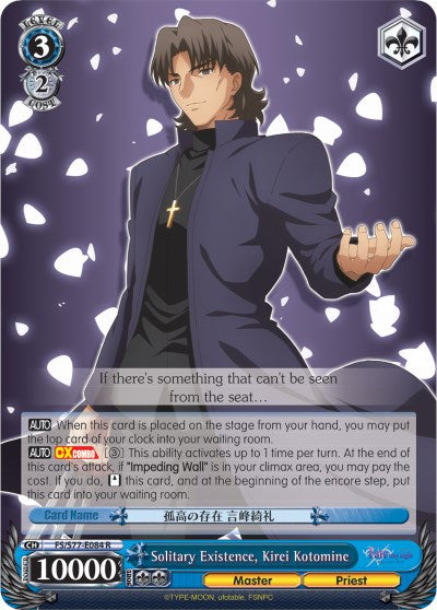 Solitary Existence, Kirei Kotomine [FS/S77 - FS/S77-E084 R]