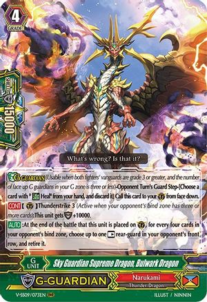 Sky Guardian Supreme Dragon, Bulwark Dragon [V-SS09 - V-SS09/073EN]