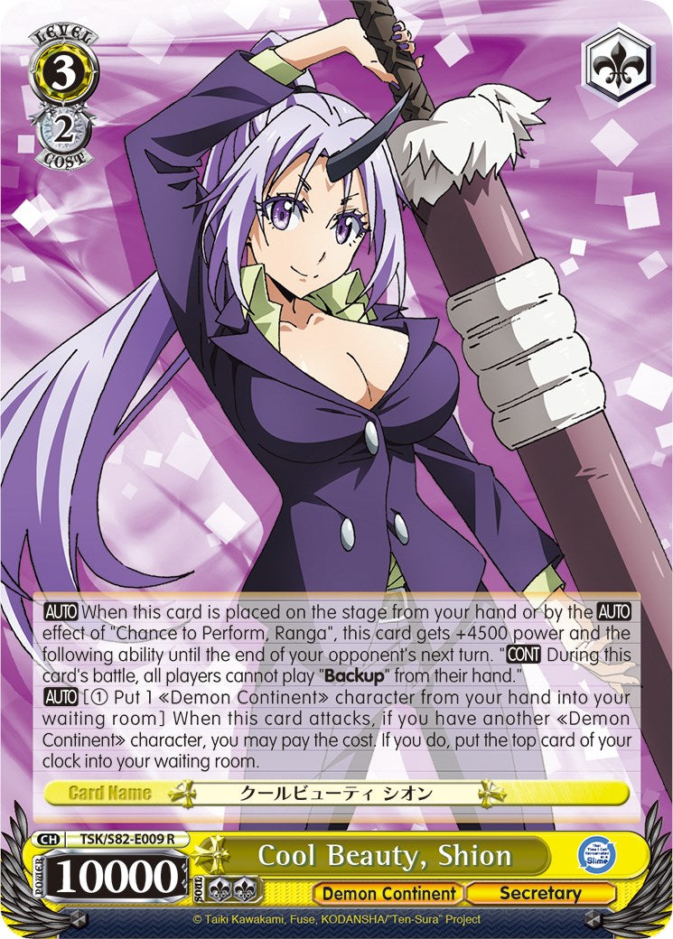 Cool Beauty, Shion [TSK/S82 - TSK/S82-E009 R]