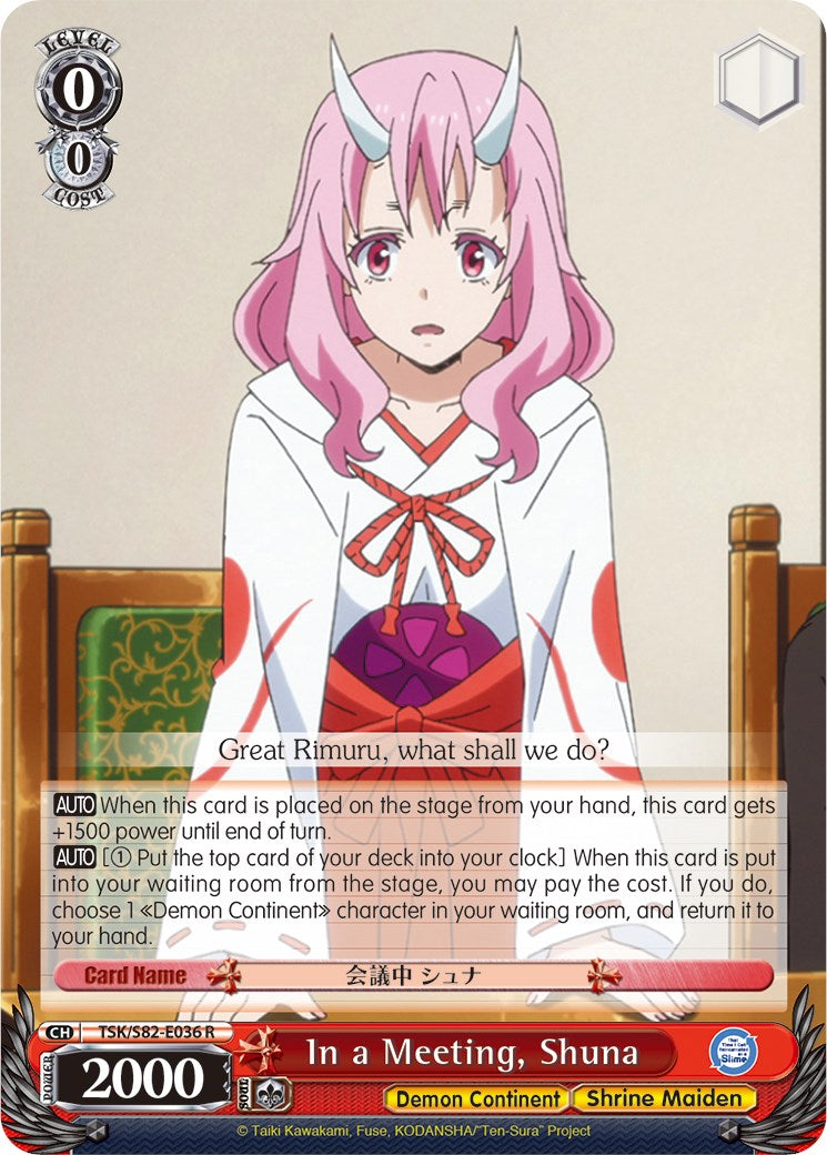 In a Meeting, Shuna [TSK/S82 - TSK/S82-E036 R]