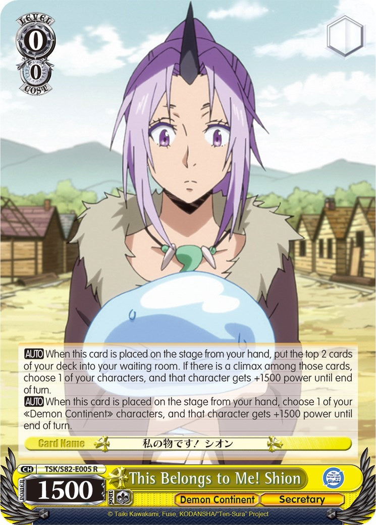 This Belongs to Me! Shion [TSK/S82 - TSK/S82-E005 R]