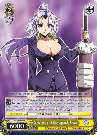 Secretary and Bodyguard, Shion [TSK/S82 - TSK/S82-E008 R]