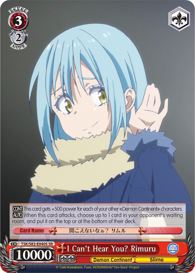 I Can't Hear You? Rimuru (SR) [TSK/S82 - TSK/S82-E040S SR]