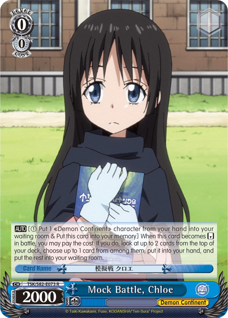 Mock Battle, Chloe [TSK/S82 - TSK/S82-E073 R]