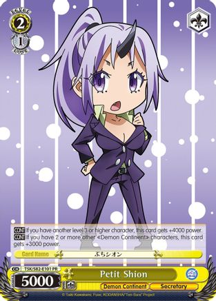 Petit Shion [TSK/S82 - TSK/S82-E101 PR]