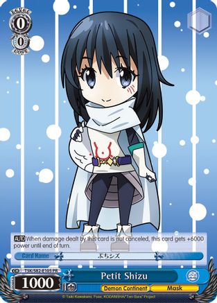 Petit Shizu [TSK/S82 - TSK/S82-E105 PR]