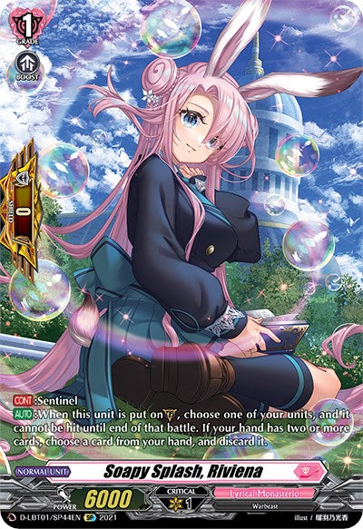 Soapy Splash, Riviena (SP) [D-LBT01 - D-LBT01/SP44EN]